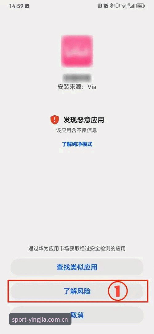 揭秘盈嘉体育安卓版安装失败背后的真相：你可能不知道的三大陷阱与完整解决方案