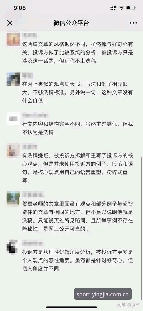 盈嘉体育用户评价 盈嘉体育用户评价真的可信吗?我们如何客观判断平台价值?