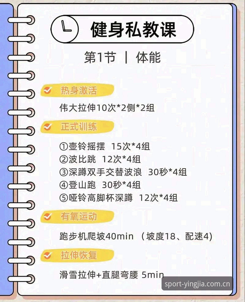 盈嘉体育功能介绍 盈嘉体育平台实用功能介绍——新手必备的操作指南