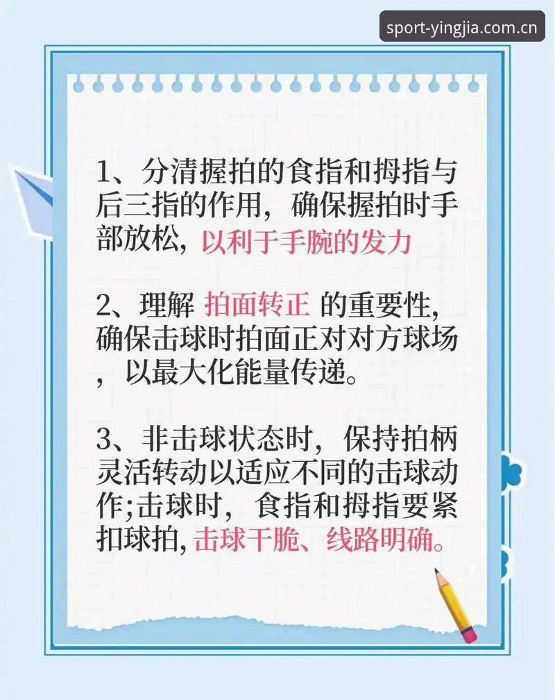盈嘉体育功能介绍 盈嘉体育平台实用功能介绍——新手必备的操作指南