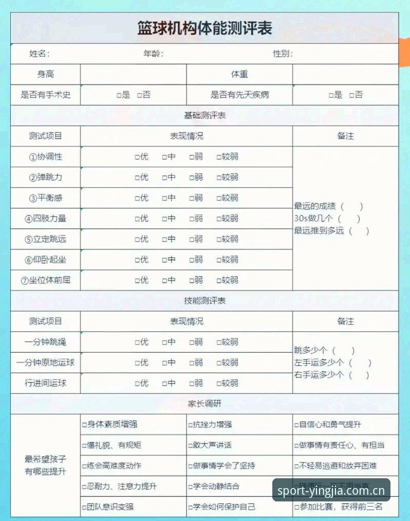盈嘉体育用户评价深度分析：从实操角度全面解析平台可靠性与赛事服务