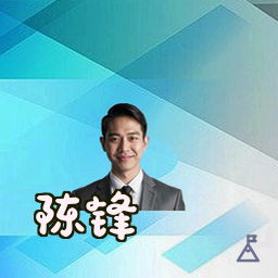 陈锋